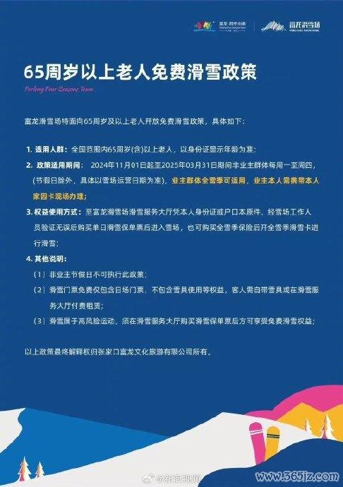 亚bo体育网＂我嗅觉各大雪场王人有好多双板老东谈主-亚博买球